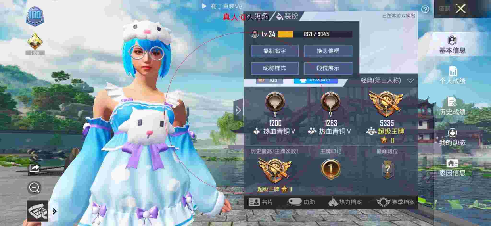 和平精英透视自瞄 - 游戏蜂窝辅助挂机软件安卓辅助预览图